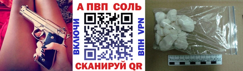 купить закладку  Красноуфимск  Alpha PVP VHQ 